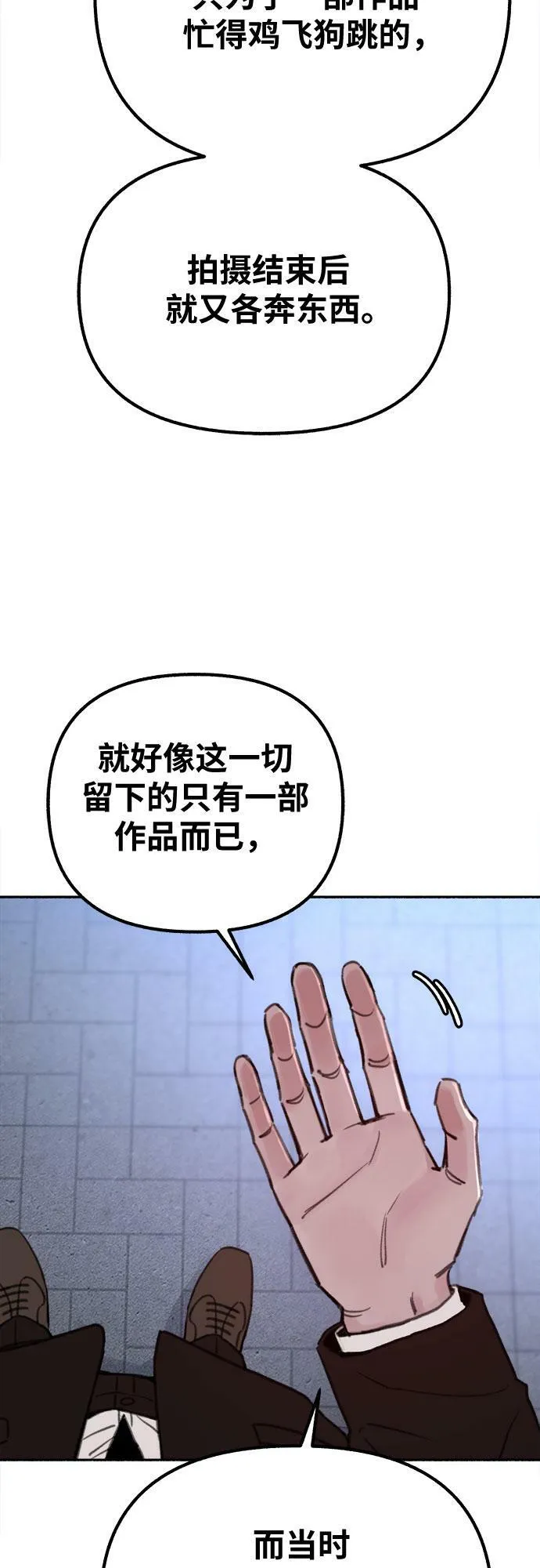 [第25话] 第一幕结束 第19页