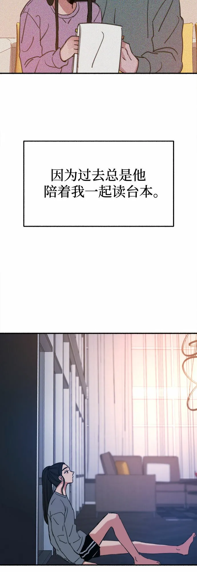 [第9话] 职业素养 第26页
