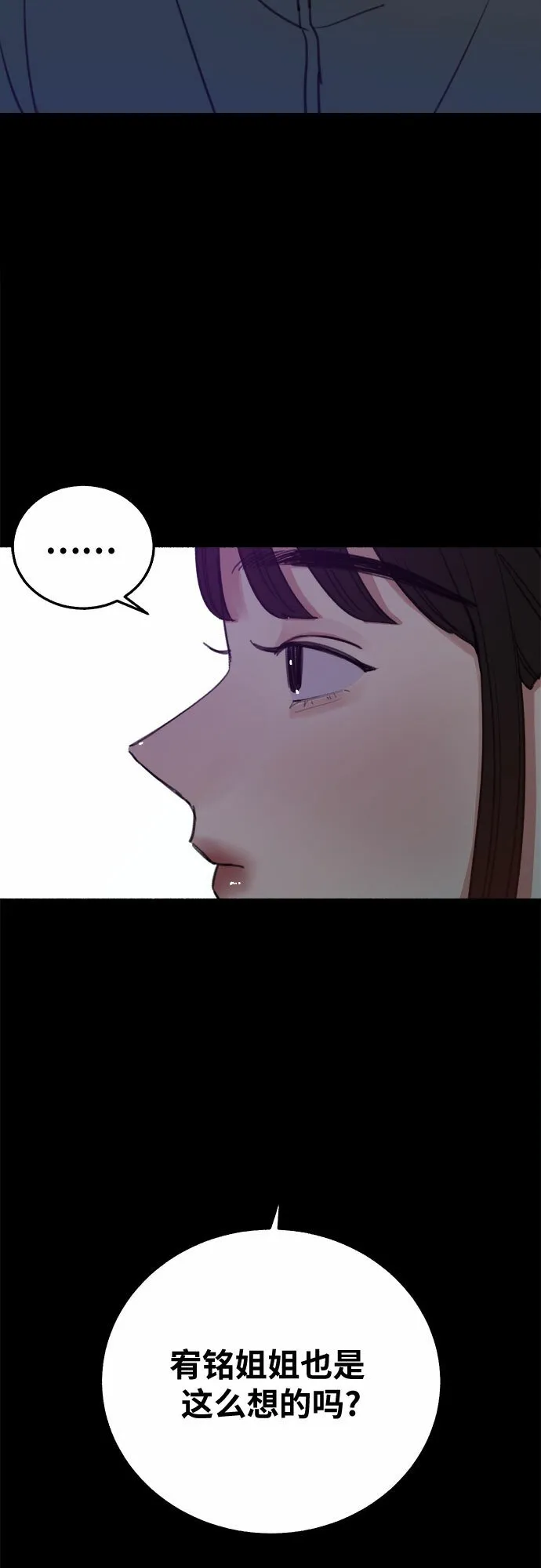 [第6话] 谎言和演戏 第28页