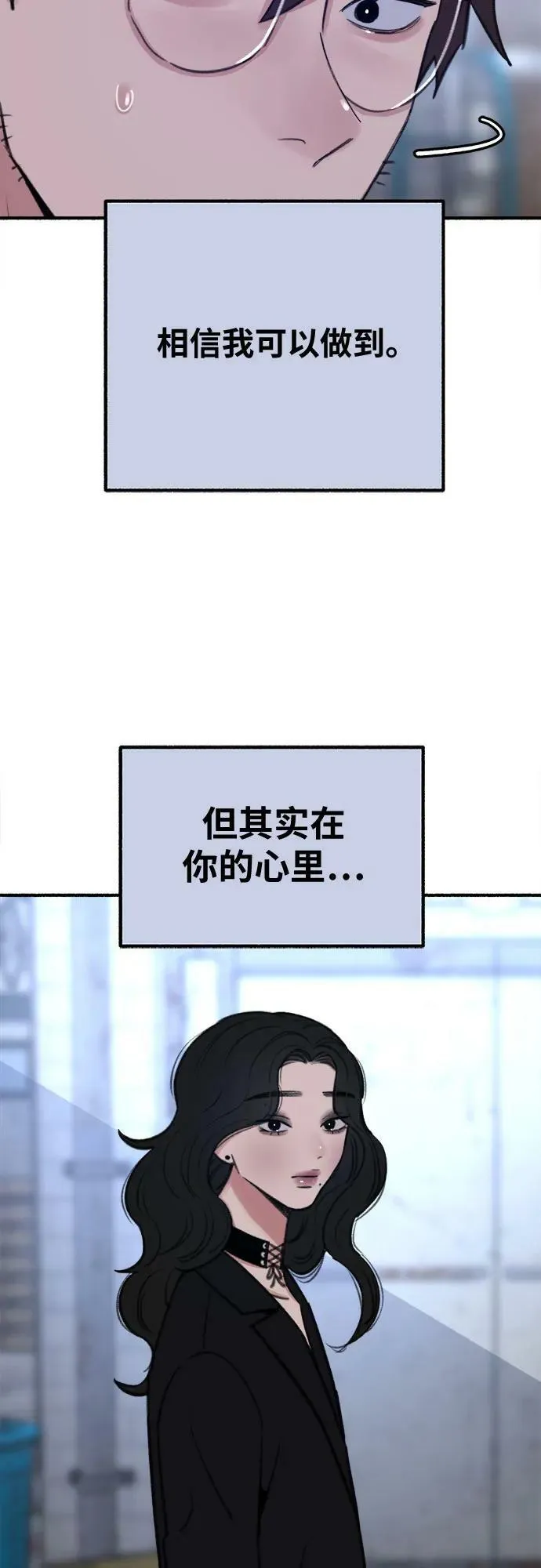 [第27话] 两个女人 第17页