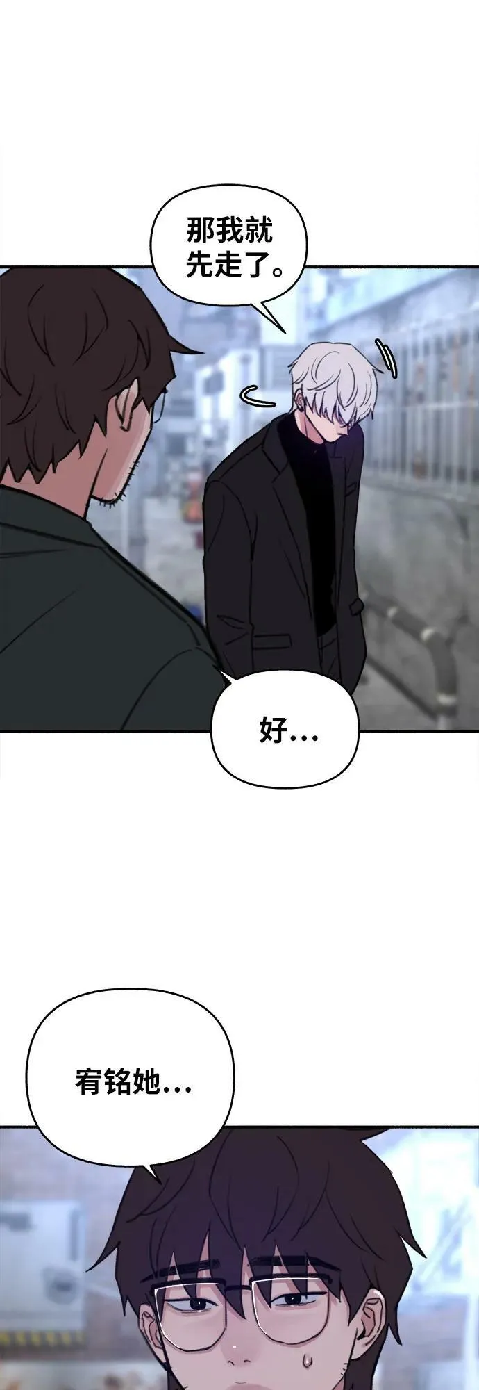 [第26话] 疯女人 第41页