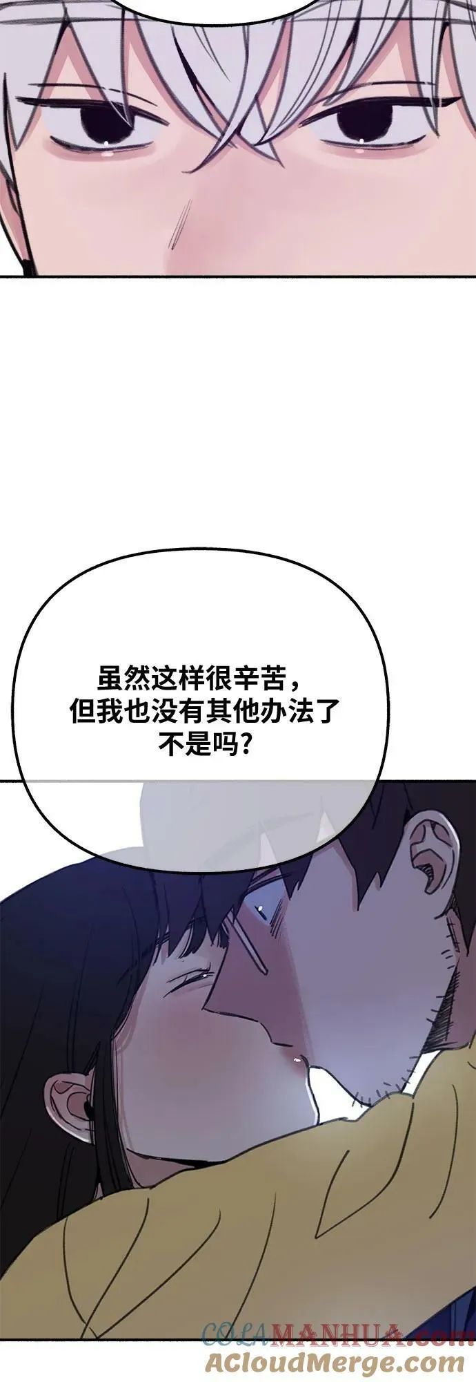 [第30话] 为你的单相思干杯 第31页