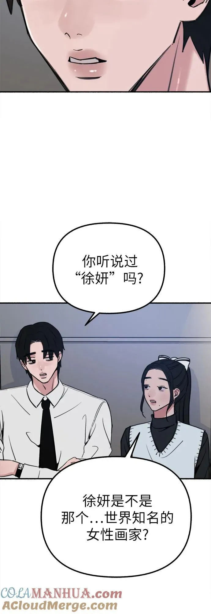 [第45话] 观察者 第40页