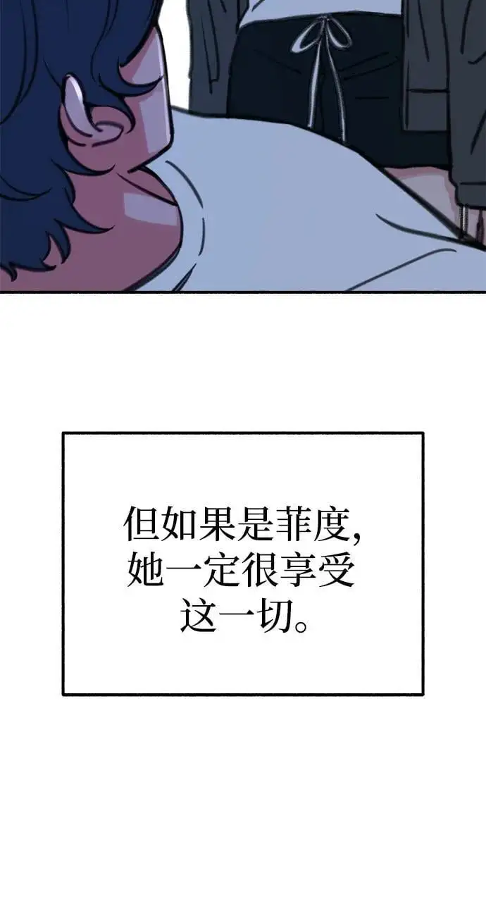 [第57话] 在夜晚的海边 第57页