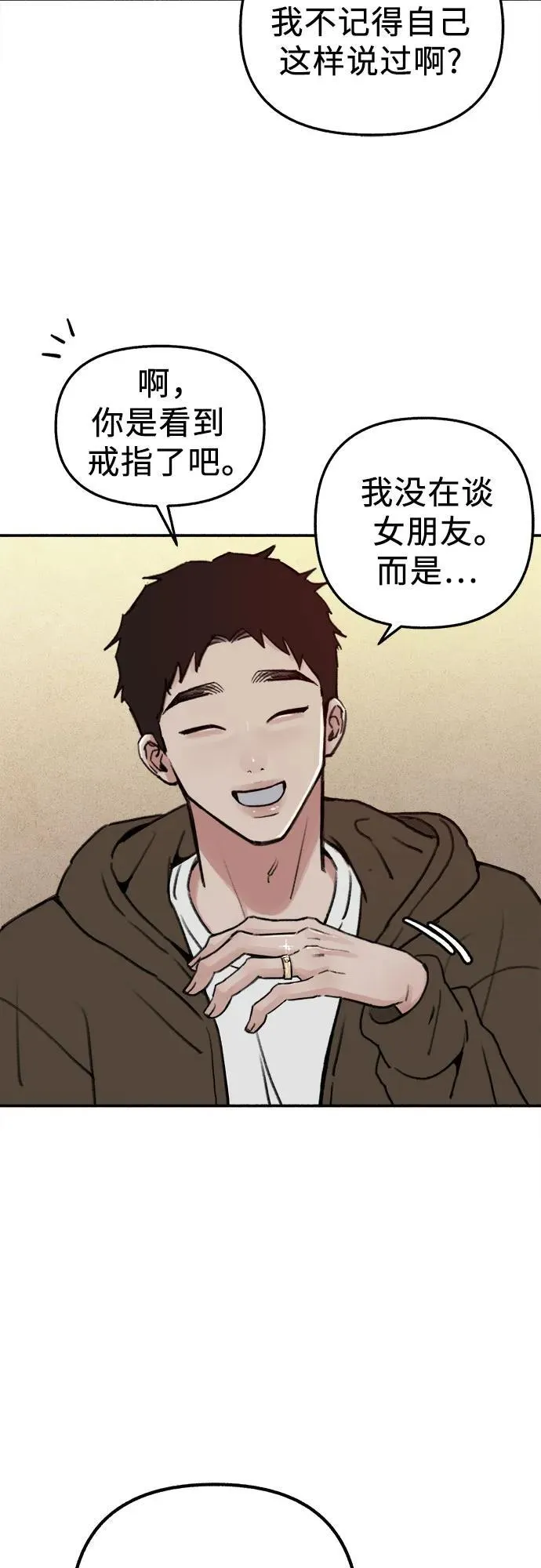 [第74话] 梦想与幸福（2） 第5页