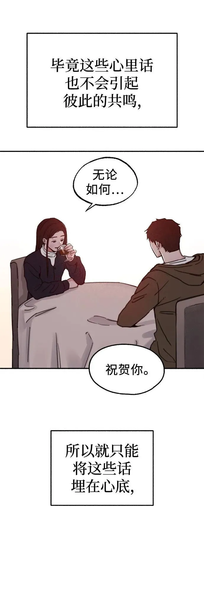 [第74话] 梦想与幸福（2） 第29页