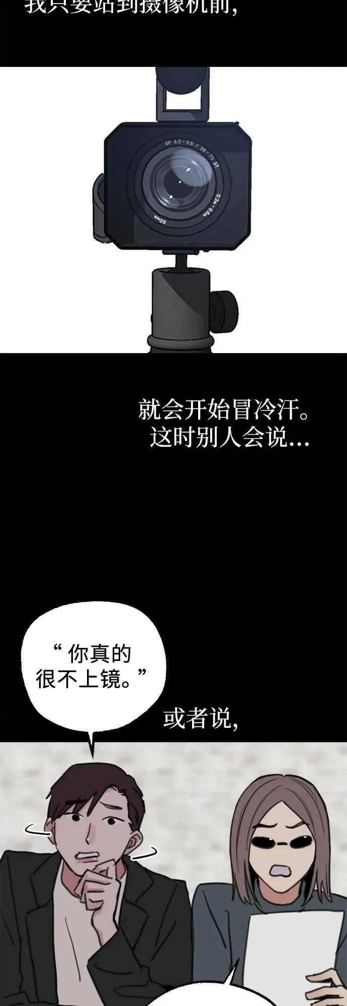 [第76话] 唯一 第33页
