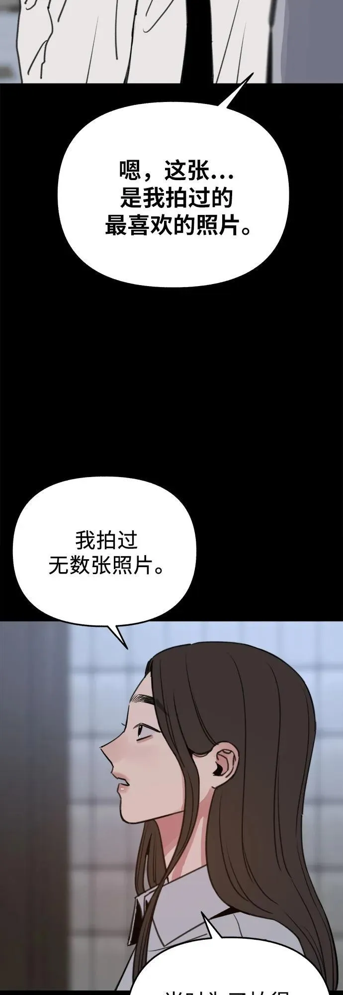 [第77话] 暗室 第44页