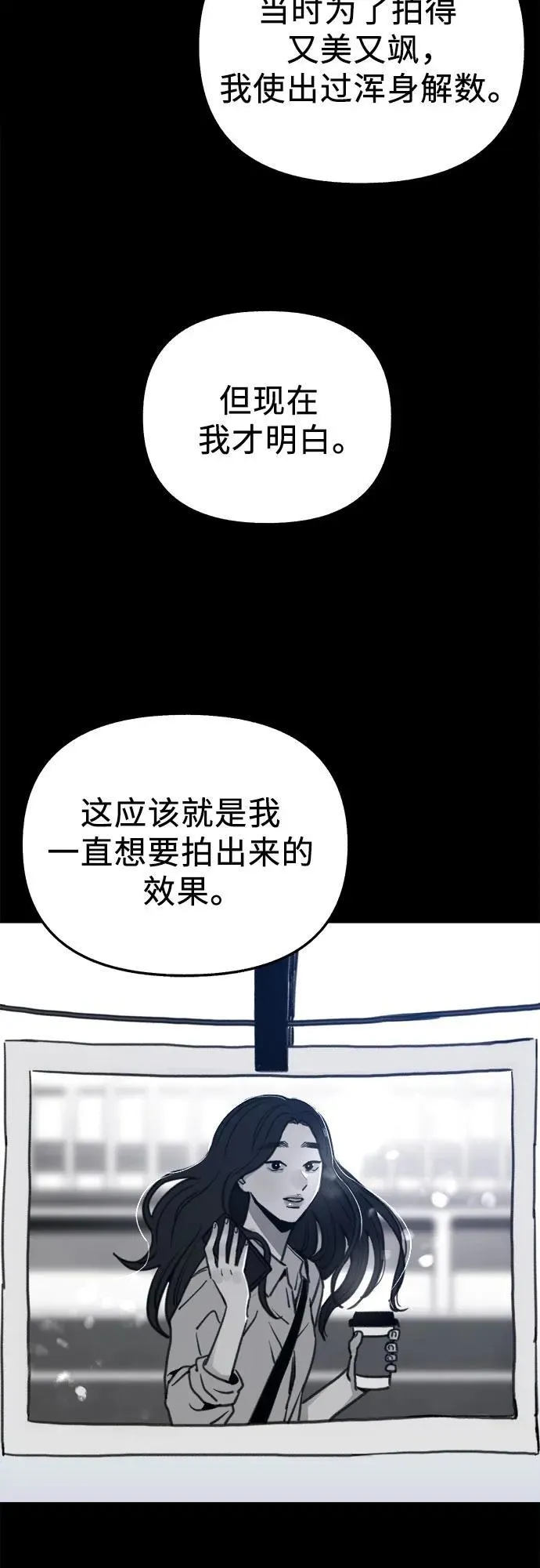 [第77话] 暗室 第45页