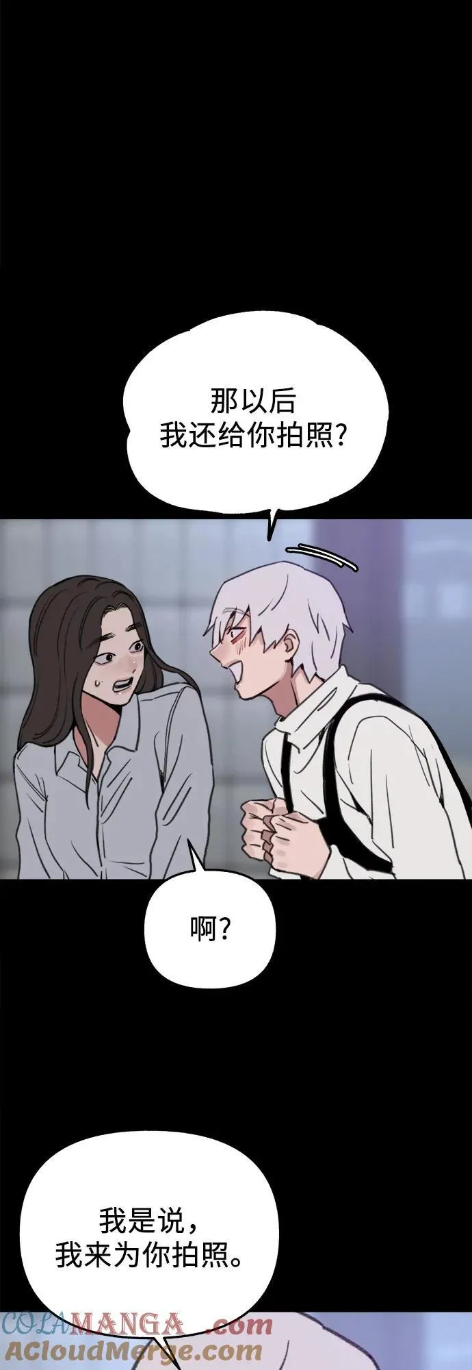 [第77话] 暗室 第46页