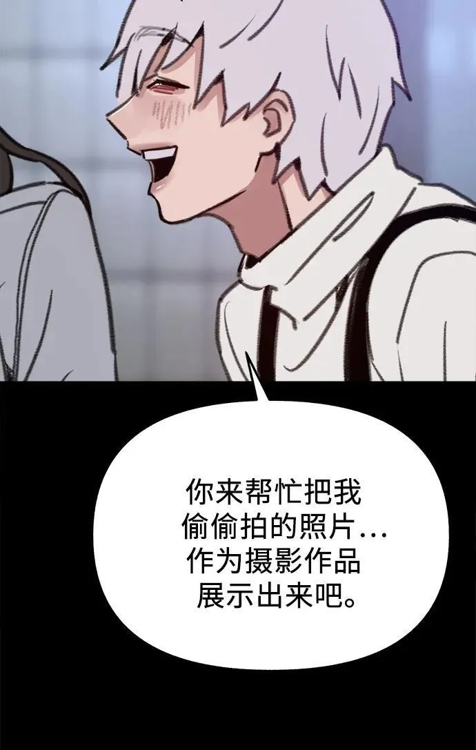 [第77话] 暗室 第47页