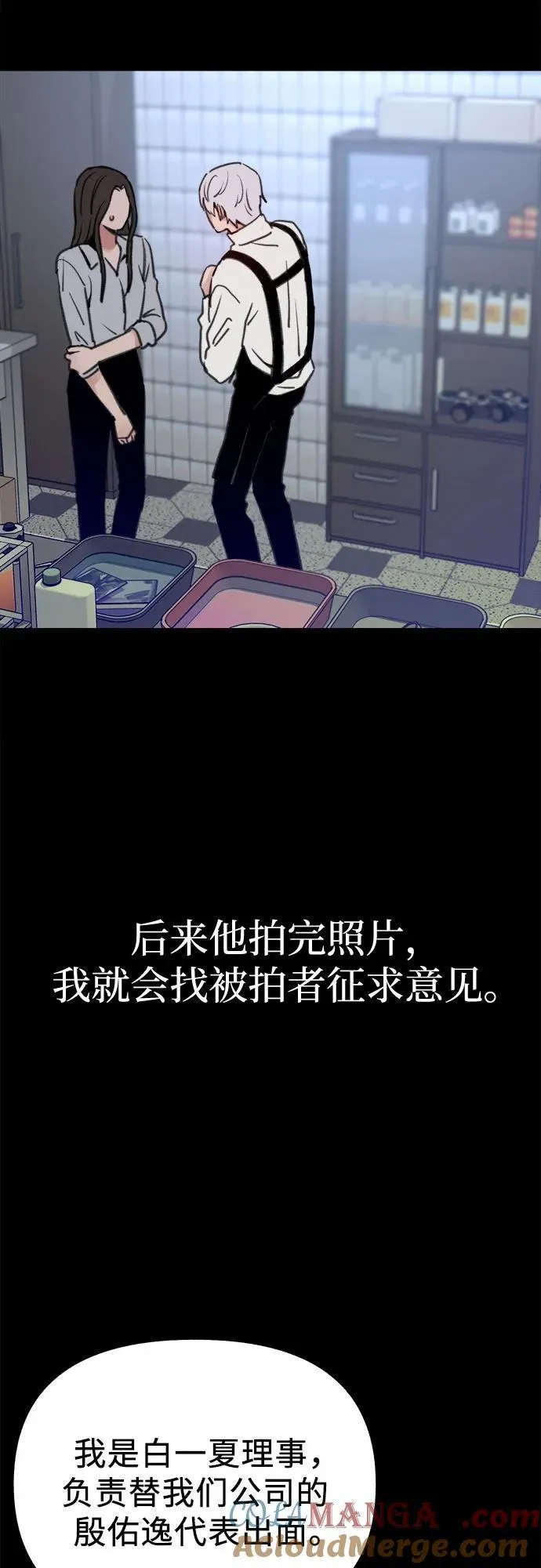 [第77话] 暗室 第49页