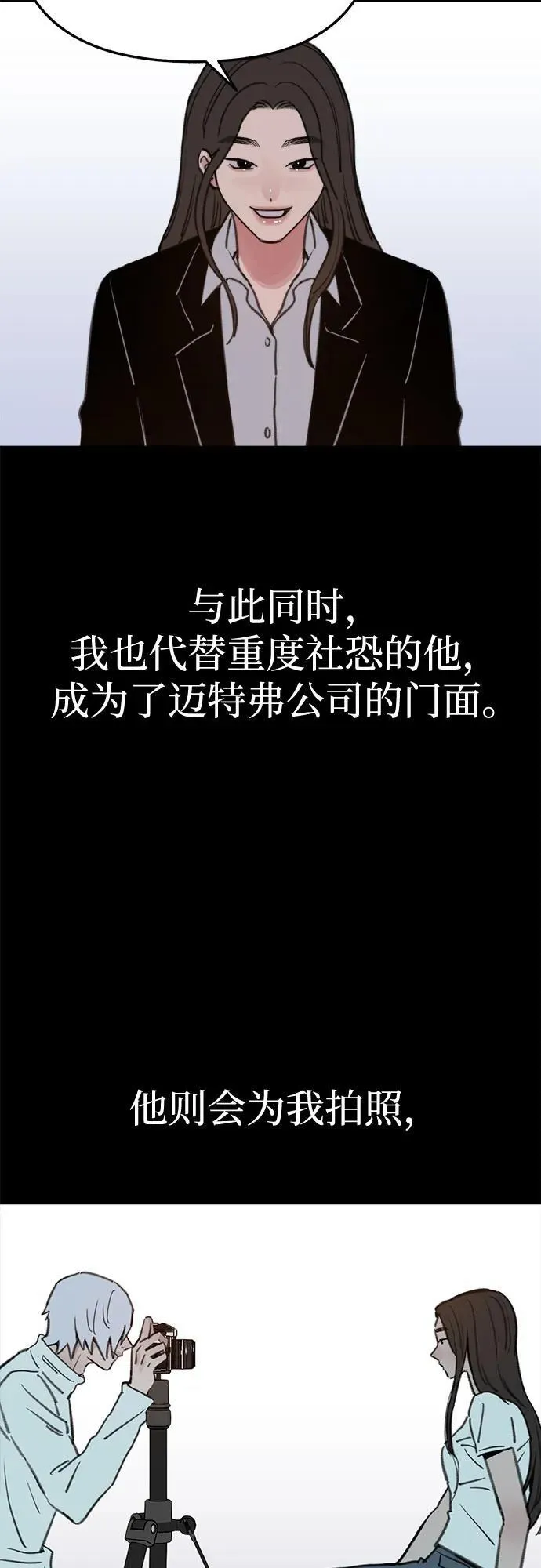 [第77话] 暗室 第50页