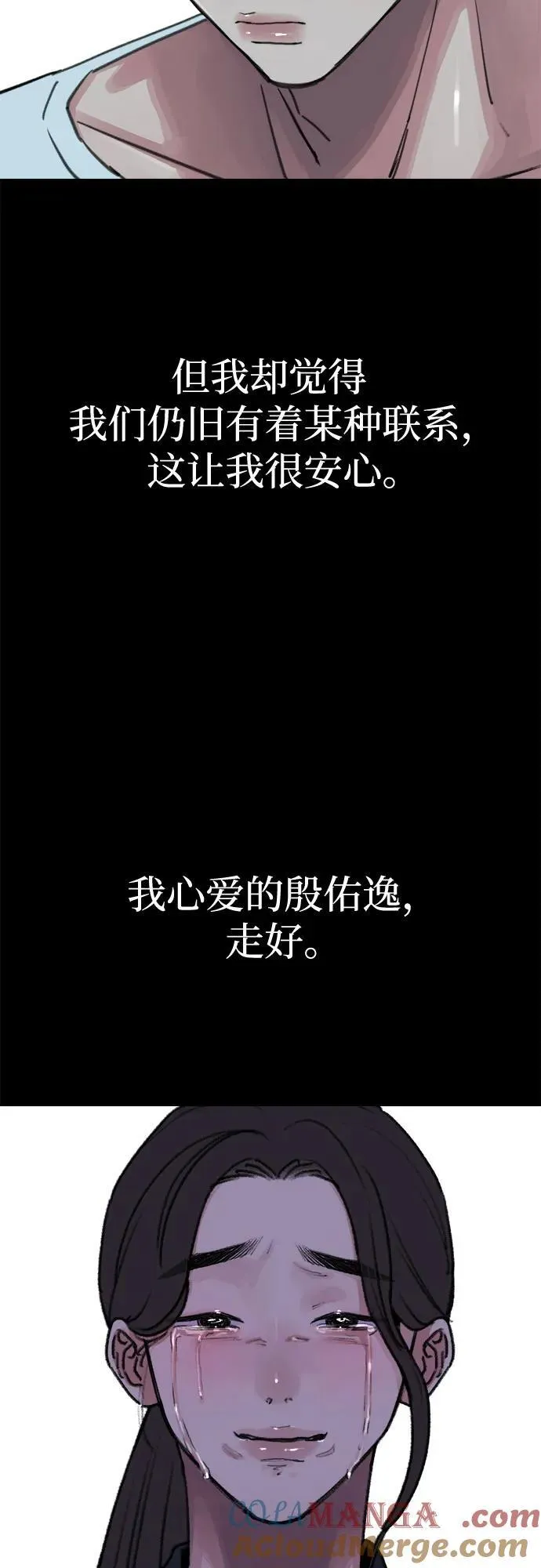[第78话] 世上最久的死亡 第40页