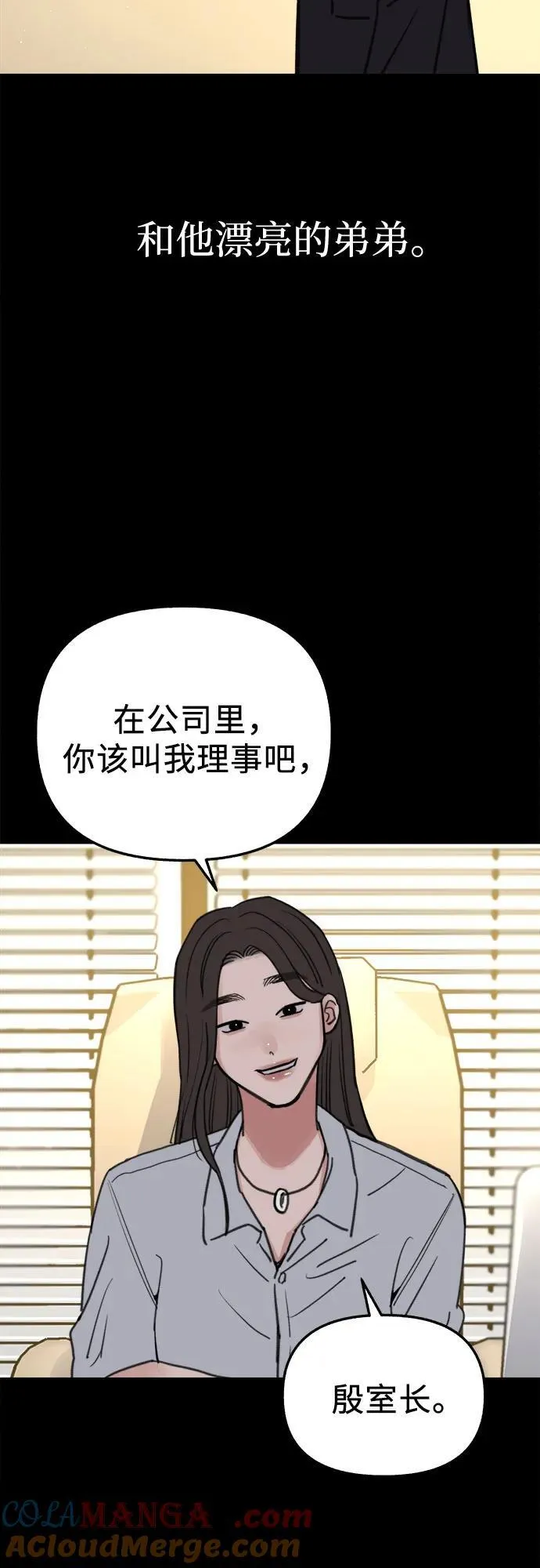 [第78话] 世上最久的死亡 第43页