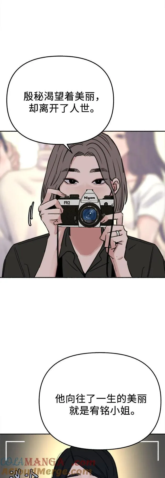 [第78话] 世上最久的死亡 第49页