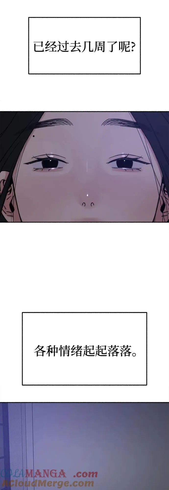[第79话] 负趋光性 第46页