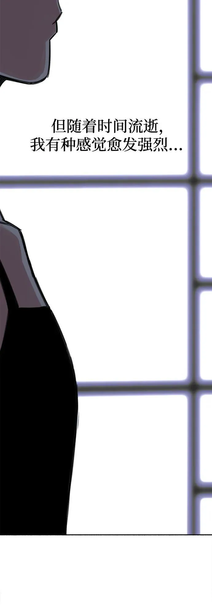 [第79话] 负趋光性 第48页