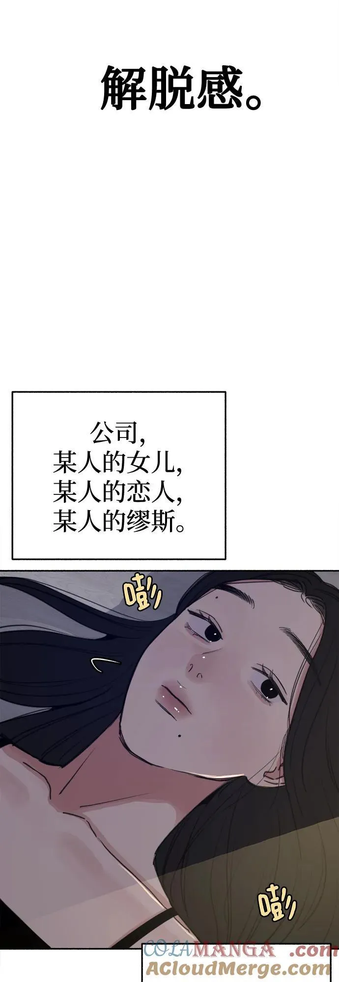 [第79话] 负趋光性 第49页