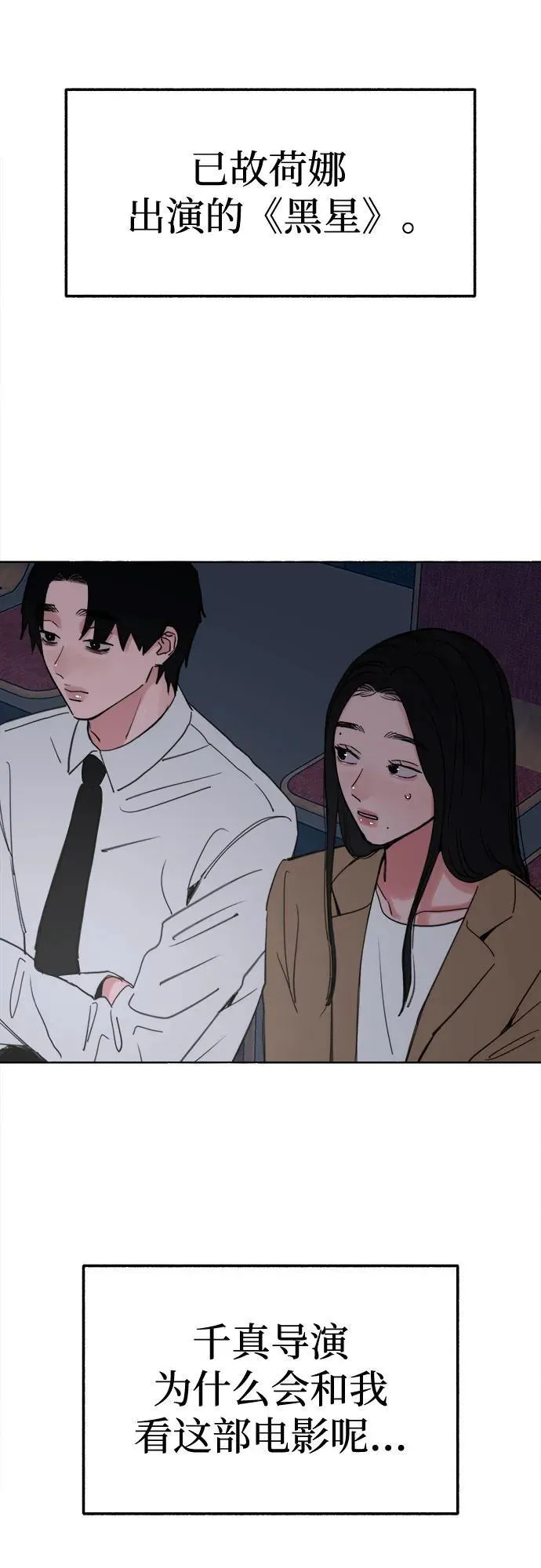 [第80话] 不幸的名作 第15页