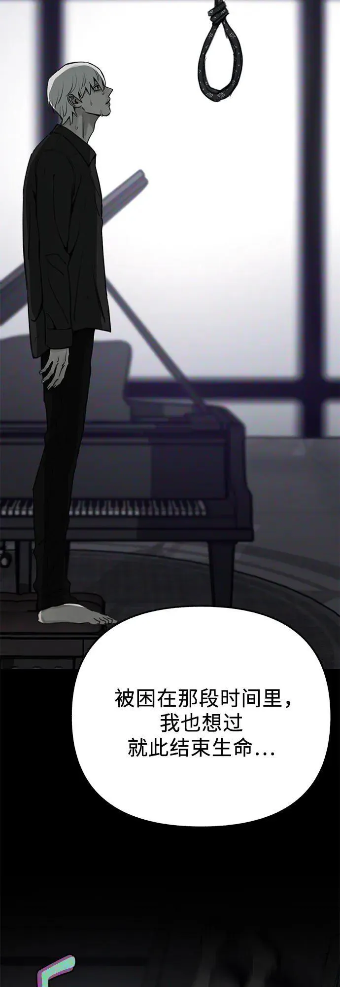 [第86话] 星夜 第29页