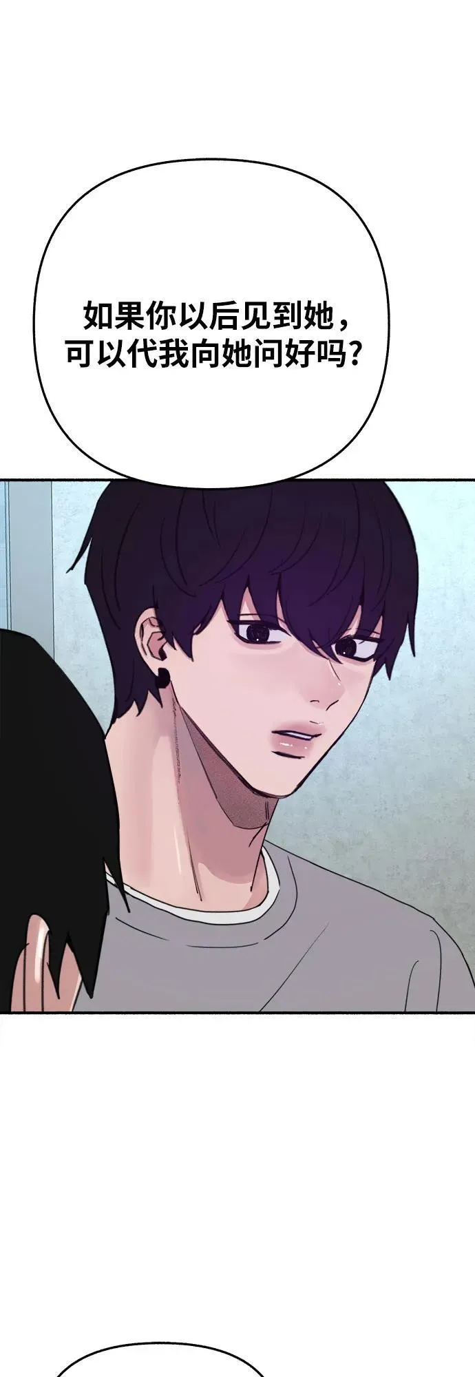 [第88话] 惊喜 第32页