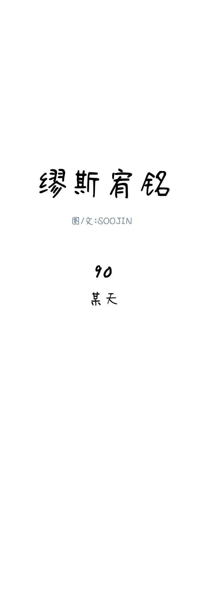 [第90话] 某天 第2页