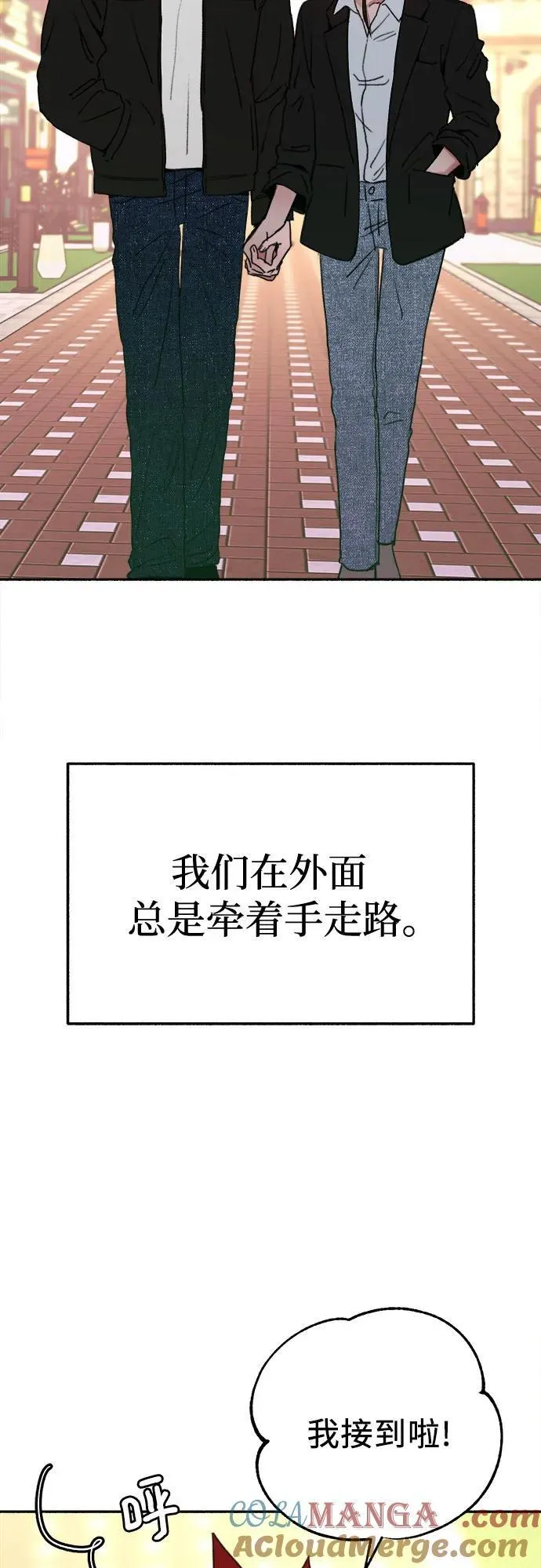 [第90话] 某天 第4页