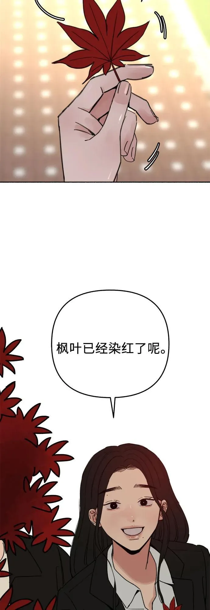 [第90话] 某天 第5页