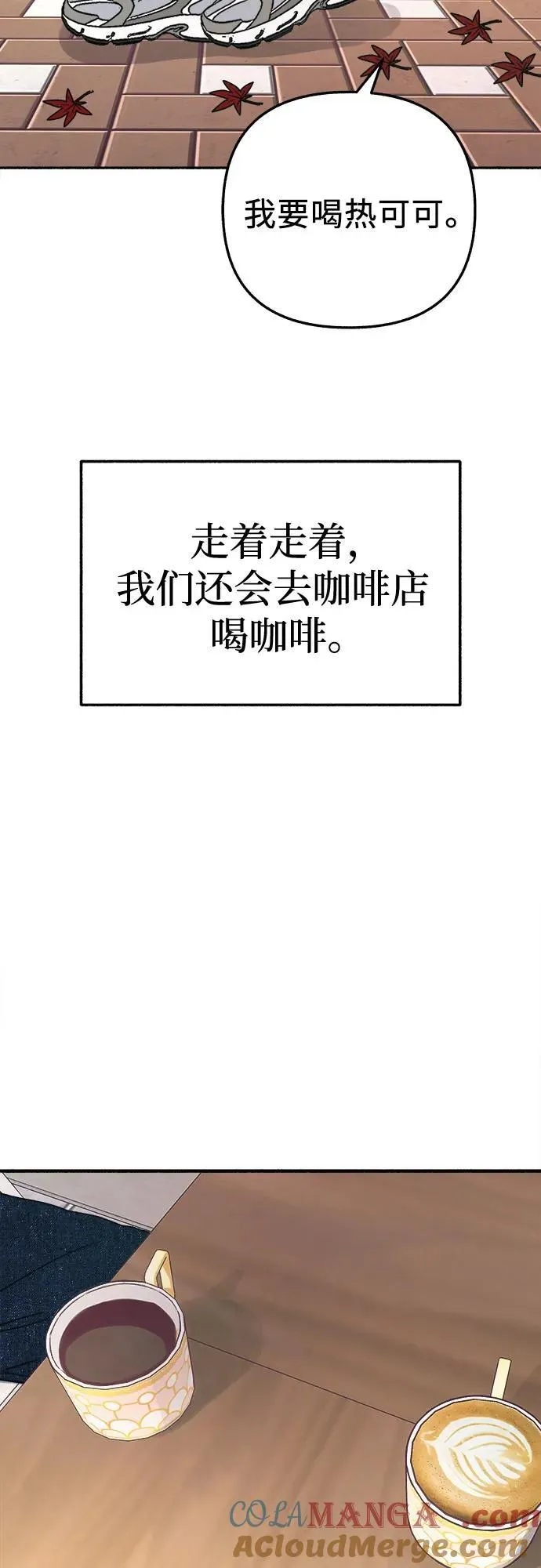 [第90话] 某天 第7页