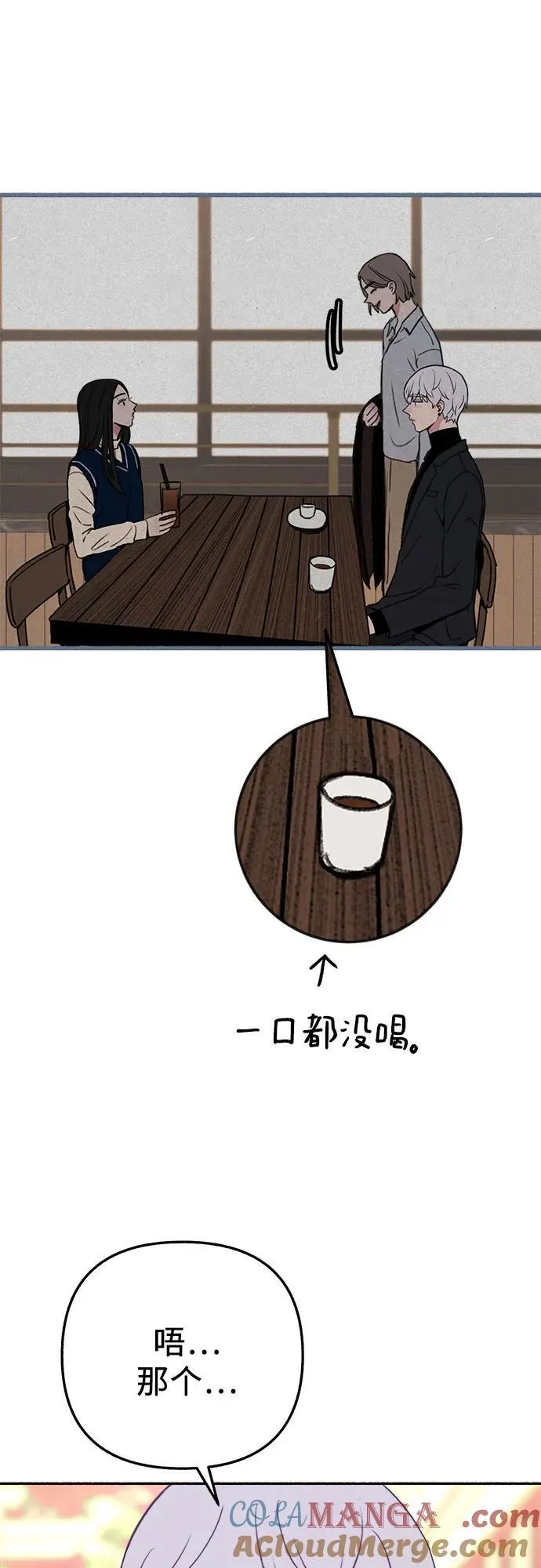 [第90话] 某天 第10页