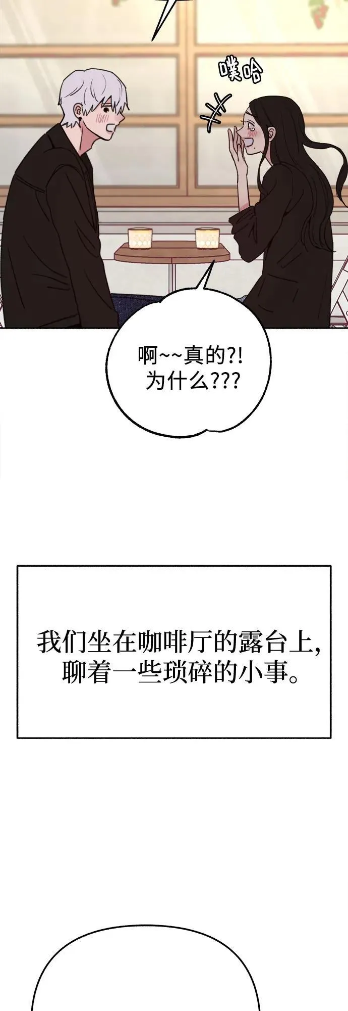 [第90话] 某天 第12页