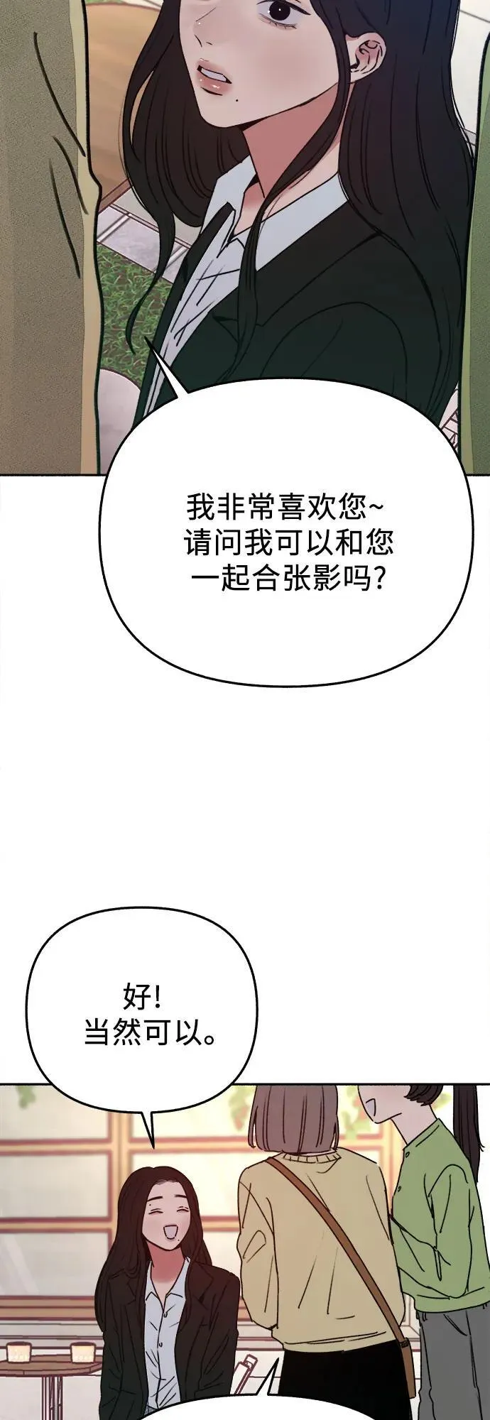 [第90话] 某天 第15页