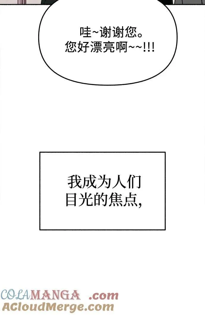 [第90话] 某天 第16页