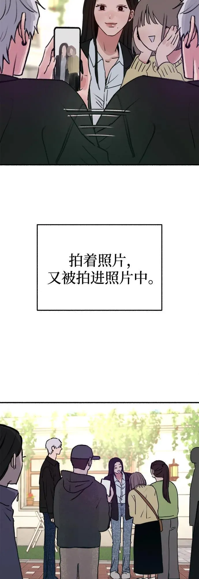 [第90话] 某天 第18页