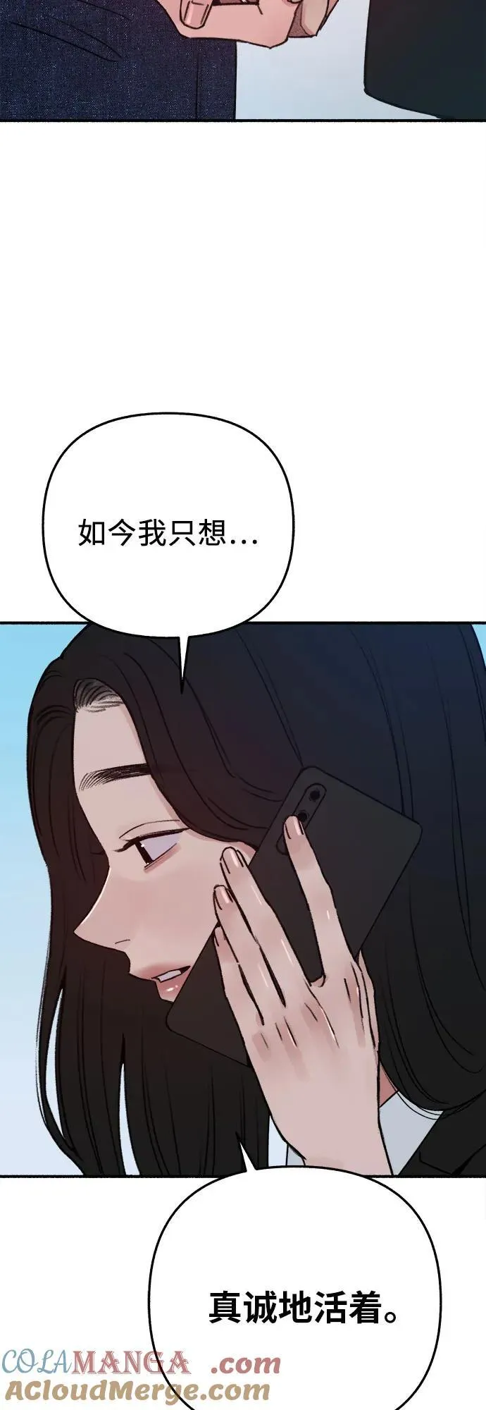 [第90话] 某天 第22页
