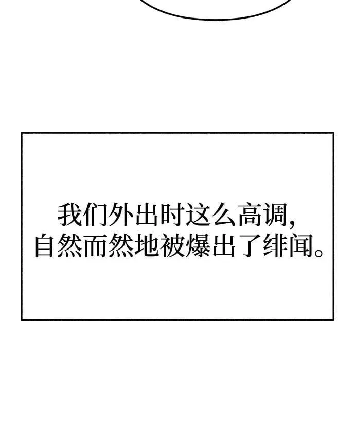 [第90话] 某天 第23页