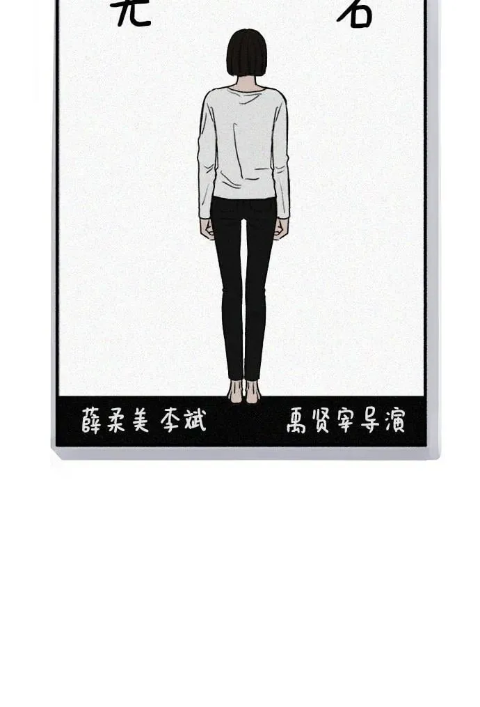[第90话] 某天 第30页