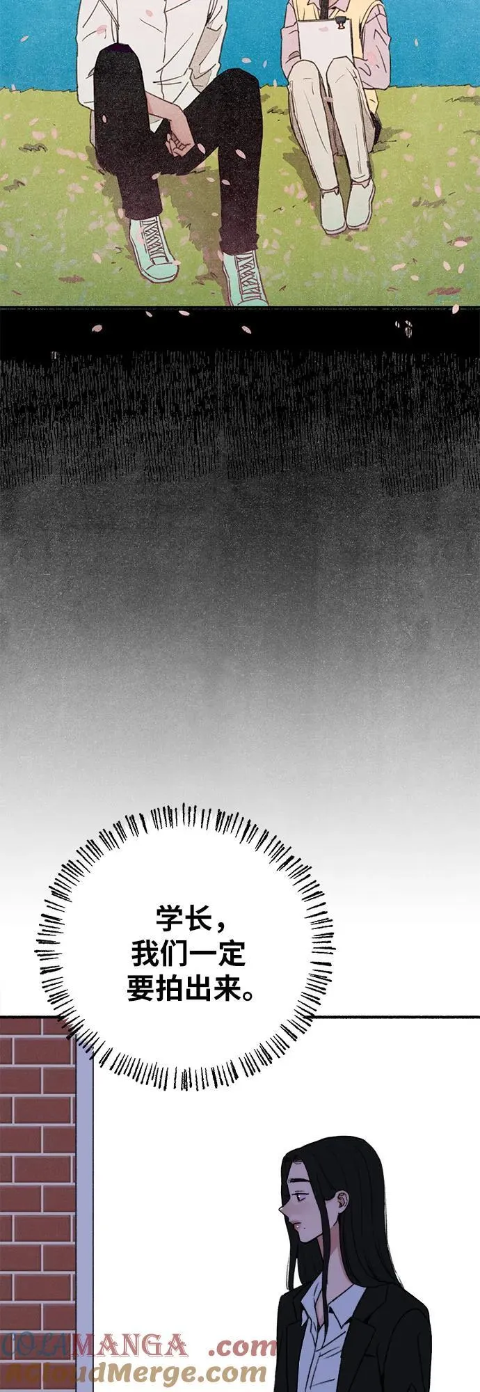 [第90话] 某天 第34页