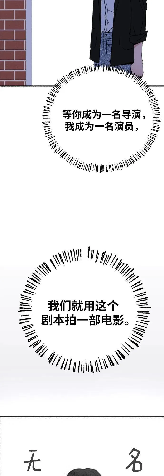 [第90话] 某天 第35页