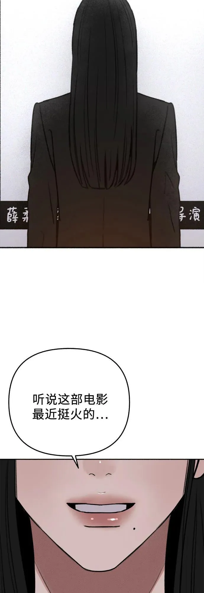 [第90话] 某天 第36页