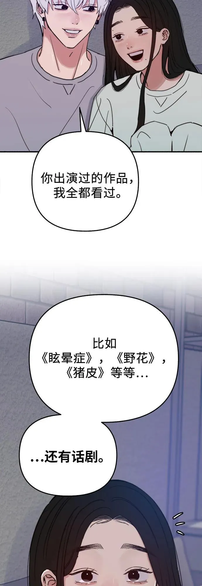[第90话] 某天 第47页