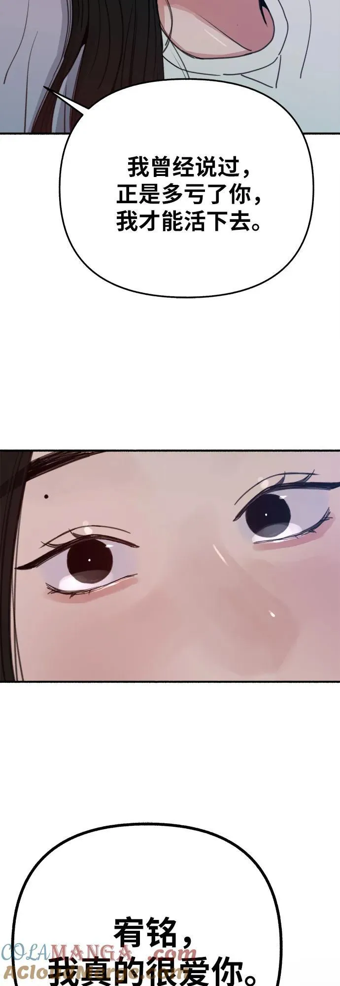 [第90话] 某天 第49页