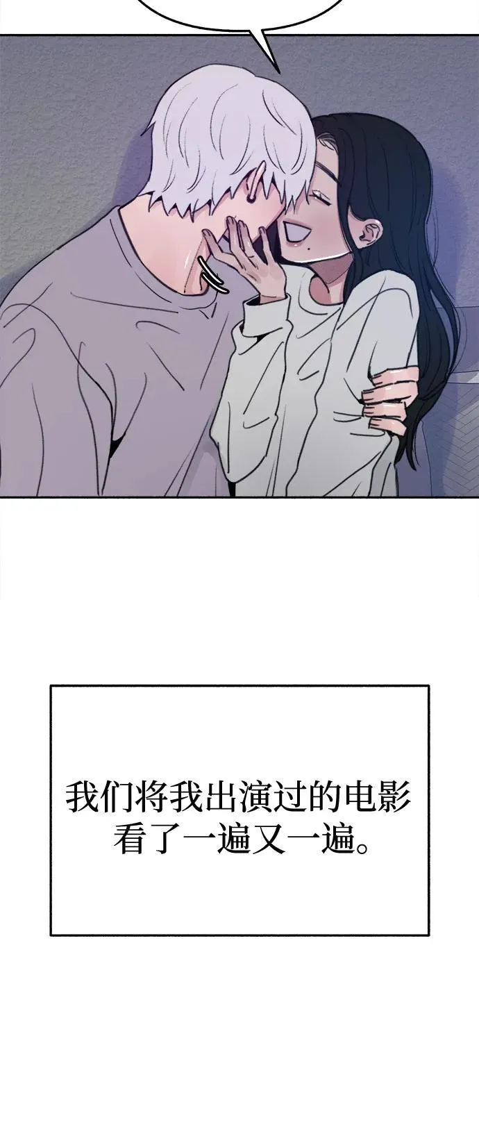 [第90话] 某天 第51页