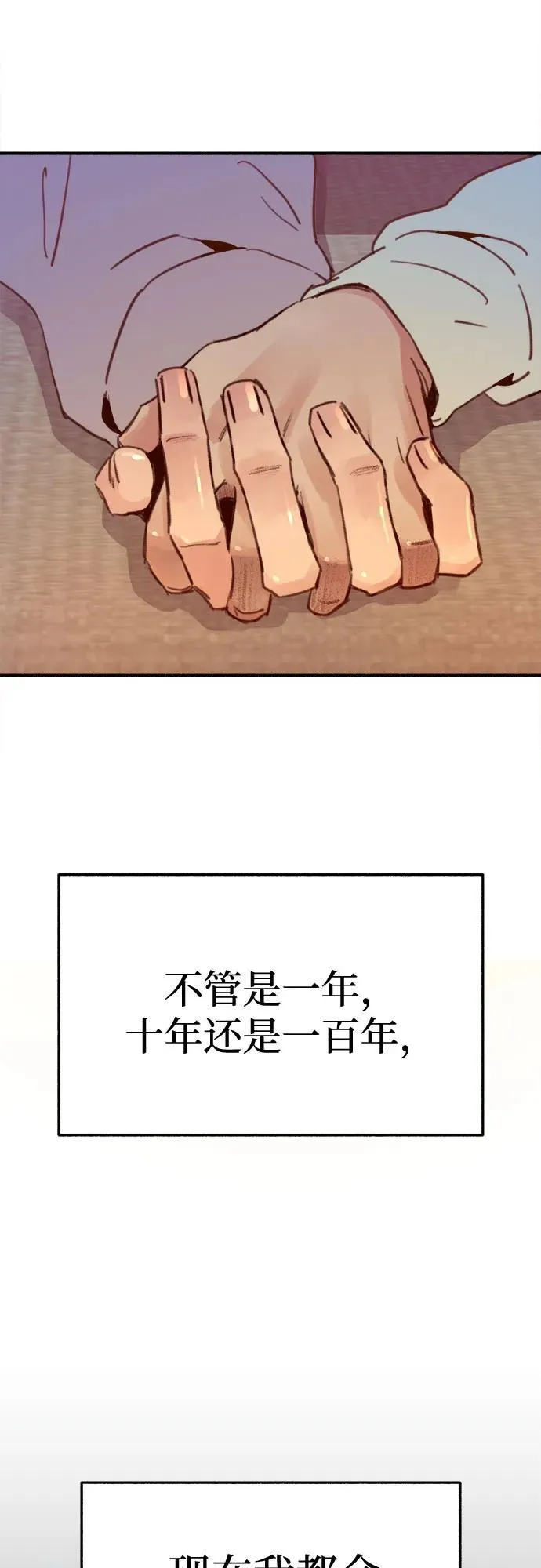 [第90话] 某天 第53页