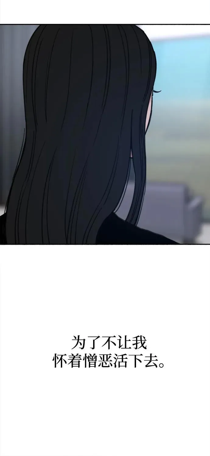 [第91话] 宥铭（最终章） 第8页
