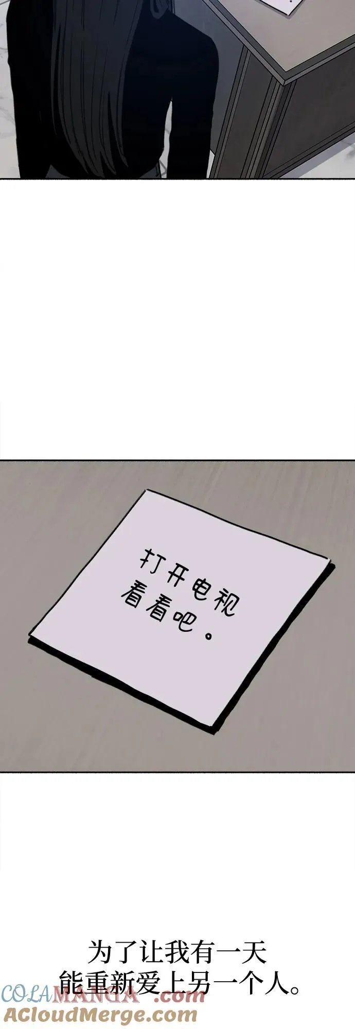 [第91话] 宥铭（最终章） 第10页