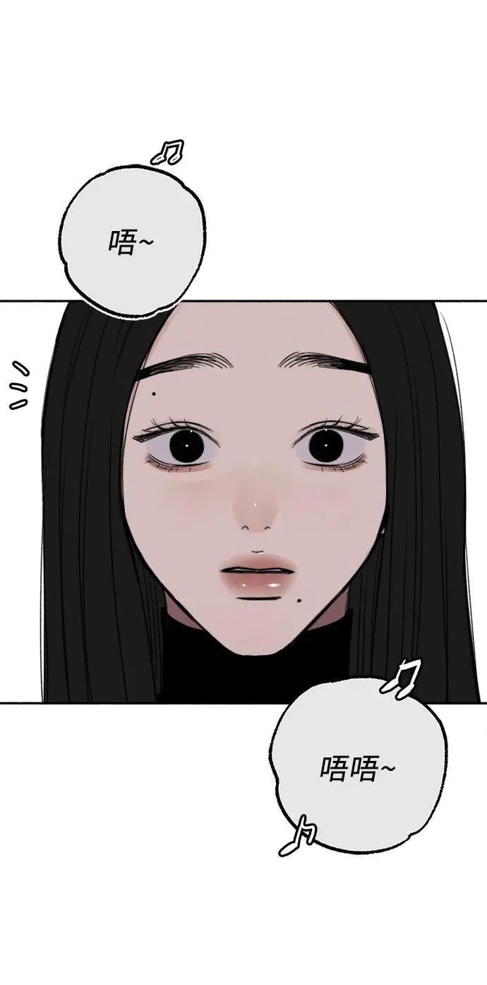 [第91话] 宥铭（最终章） 第14页