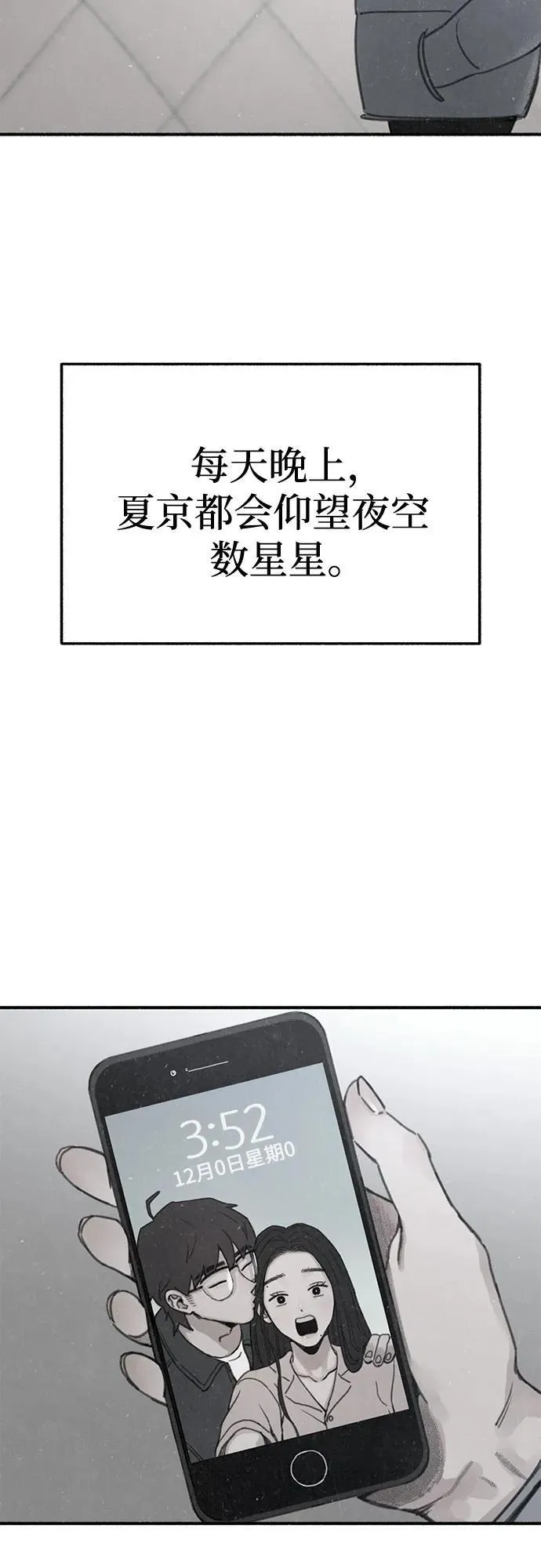 [第91话] 宥铭（最终章） 第18页