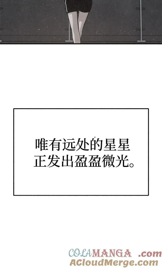 [第91话] 宥铭（最终章） 第22页
